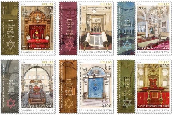 PRESENTATION OF THE "SYNAGOGUES OF GREECE" SERIES OF STAMPS