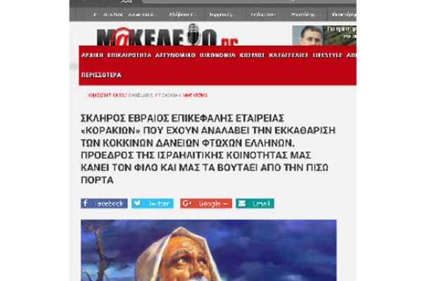 ΚΑΤΑΔΙΚΗ ΚΑΤΑ ΥΠΕΥΘΥΝΩΝ ΙΣΤΟΤΟΠΟΥ 